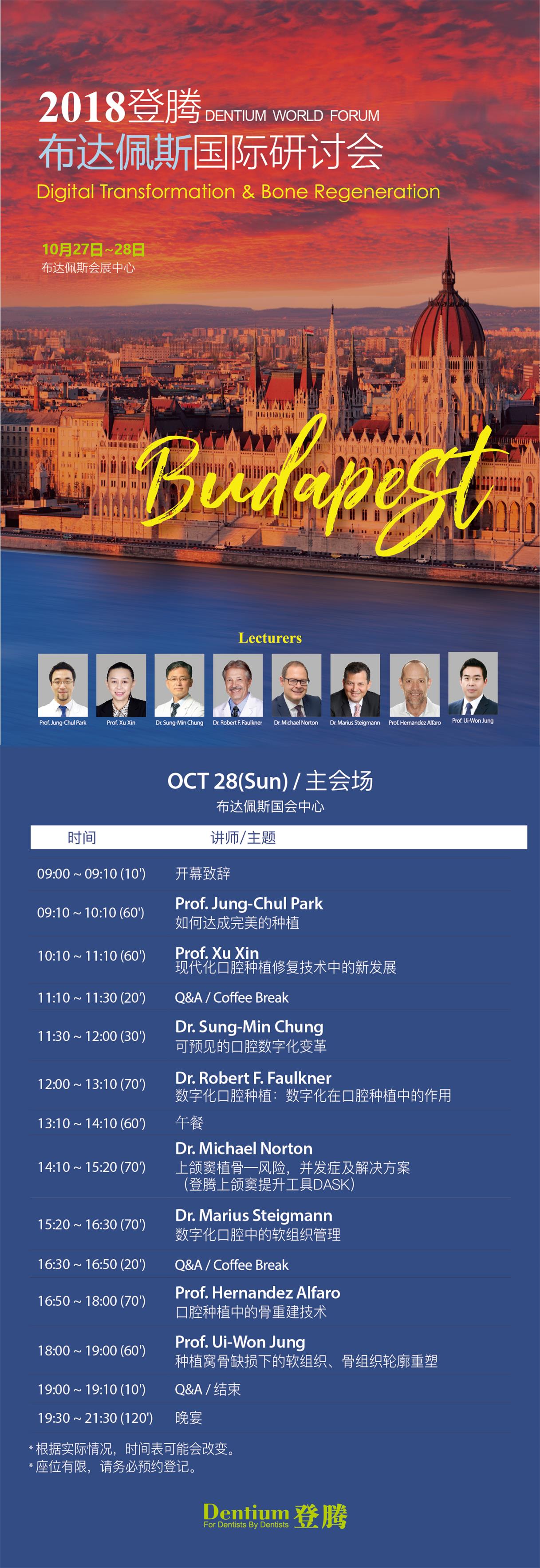 1532669069739759.jpg 網站2018 EUROforu-01-01.jpg