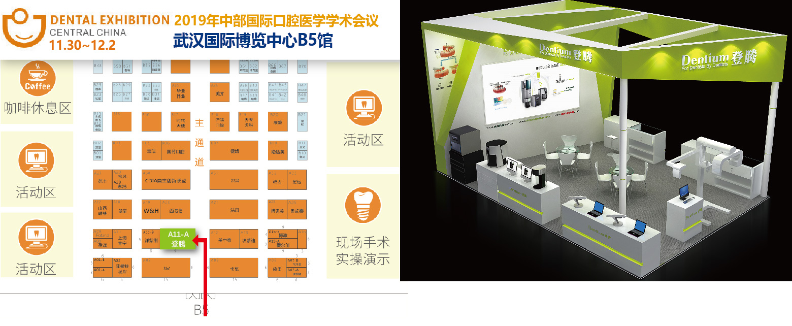 1574922630170709.jpg SNS-武漢口腔展-01.jpg