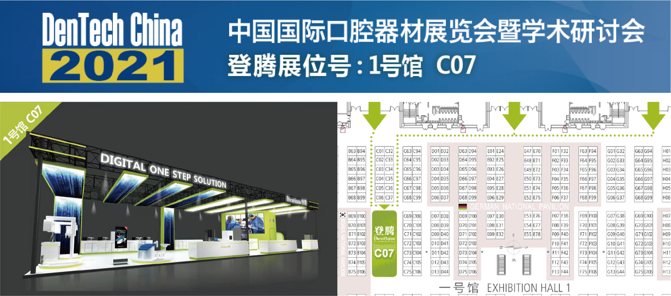 1646037602637212.png 展會(huì)信息-03.png